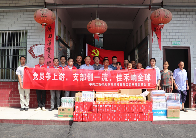 江西J9九游集团电声科技有限公司党支部到桐木镇庆幸敬老院发展爱心慰问活动